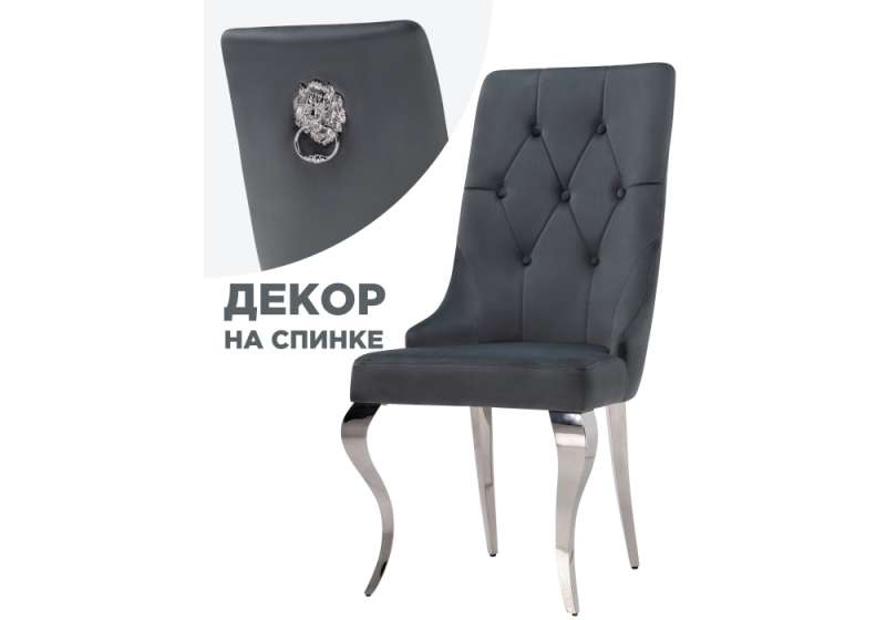 Стул на металлокаркасе Viki dark grey / steel (54x64x104). 